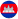 Khmer Language Khmer